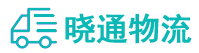成都到回民区物流公司